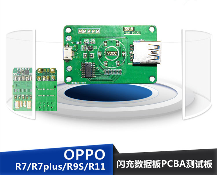 成熟免開(kāi)發(fā)oppo r17 VOOC閃充智能芯片方案
